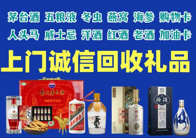 长沙县烟酒回收店